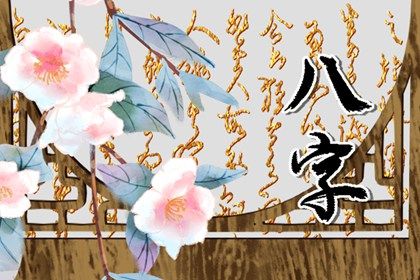 阴阳五行:八字的底层语法