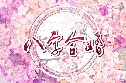 推算五行_今天穿衣指南五行_查询八字五行_推算八字五行